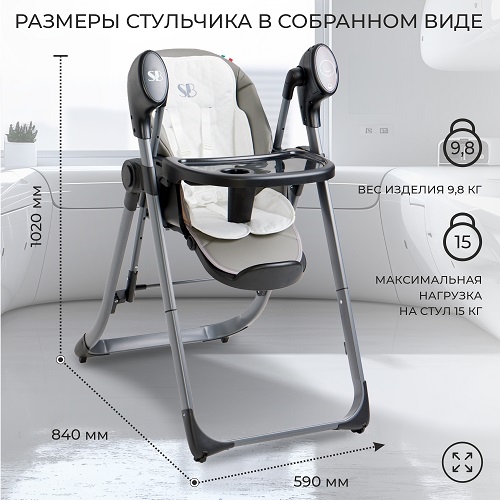 Детский стульчик-электрокачели для кормления Sweet Baby Amuleto фото 2