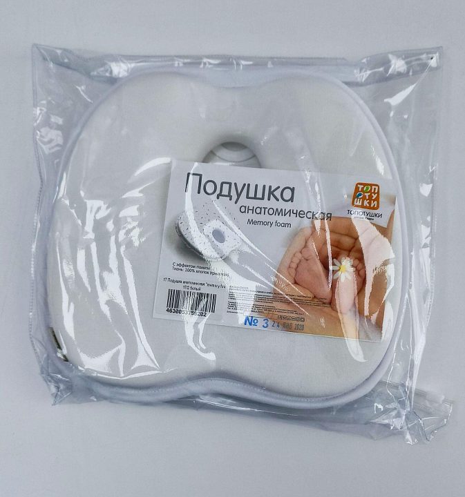 Подушка анатомическая Топотушки Memory foam — как выглядит в жизни