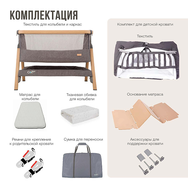 Детская кроватка-трансформер приставная Tutti Bambini CoZee XL фото 3